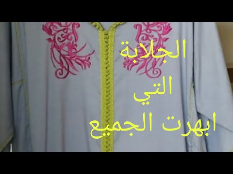       جلابة المغربية