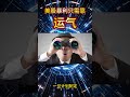 标普500创历史新高！收6,129点！美股投资靠运气还是实力？抓住这波机会！ #美股 #标普500 #投资理财 #长期价值投资 #科技股 #财富增长