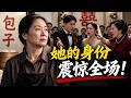 【Multi Sub】🥟婚礼遭亲家驱赶,被众人嫌弃的卖包子母亲,竟是隐世女总裁💥#白茶剧场 #短剧