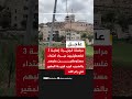 مراسلة الجزيرة: إصابة 3 فلسطينيين جراء اعتداء مستوطنين عليهم بالضرب قرب قرية المغير في رام الله