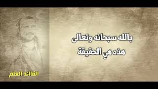 الإفتقار إلى الله .. السيد القائد عبدالملك بدرالدين الحوثي .