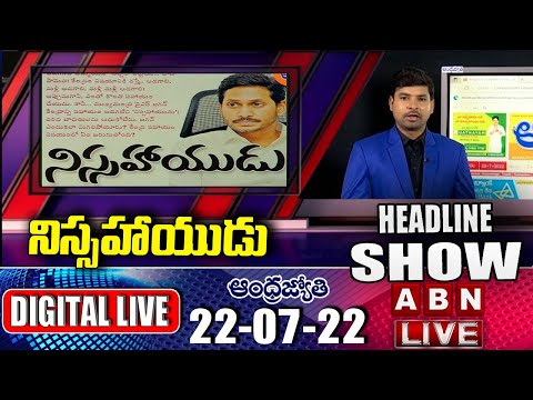 LIVE : AP Headlines Show | Today News Paper Main Headlines | Morning News Highlights | ABN Telugu