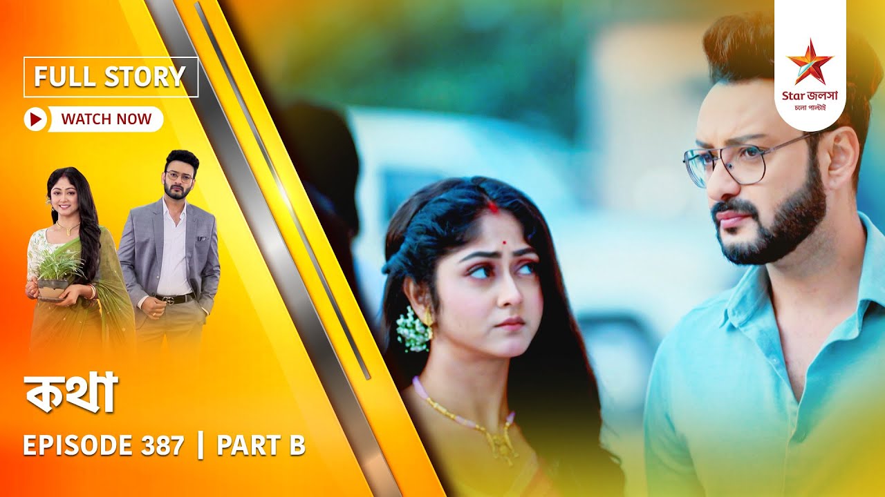 Full Story | Kothha | Episode 387 | Part B