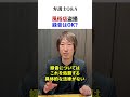 風俗店で盗撮の報道、録音なら問題ないですか?【弁護士Q&A】