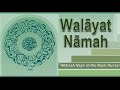 Walayat namah  wilayat of god prophet and imam