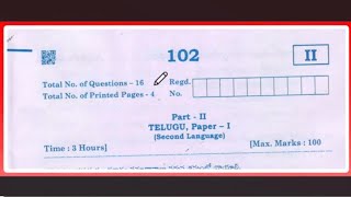 Ap Inter First Year Telugu V Imp Prefinal Paper Inter1st Year Telugu