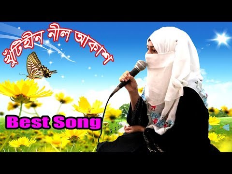 ঐ-খুঁটিহীন-নীল-আকাশ-ভূবন-মাঝে-||-bangla-islamic-song-(-hmd)-||-islamic-sound-media