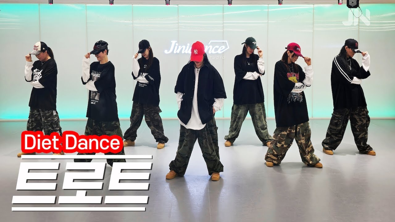 트로트 - 에픽하이ㅣ15만 구독자 감사합니다🙏ㅣNG쿠키영상 | 거울모드 Mirroredㅣ지니댄스안무