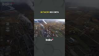России оставила без света 50 тысяч жителей Черниговской области