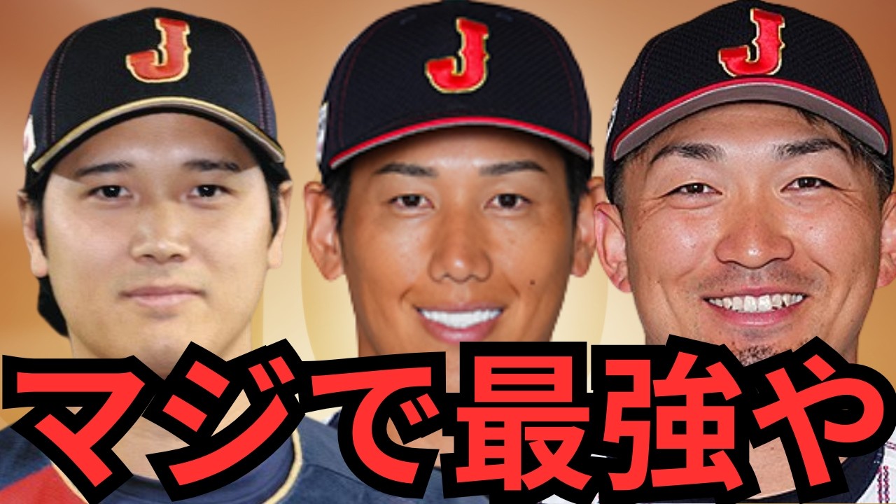 【3/7 侍ジャパン対韓国】マジで素晴らしい試合やったわ！！！大谷吉田鈴木の存在感がエグすぎる！！投手では種市が流れを変えた！近藤の四球、周東のファインプレーも凄すぎる！！韓国も強い！興奮度マックスや