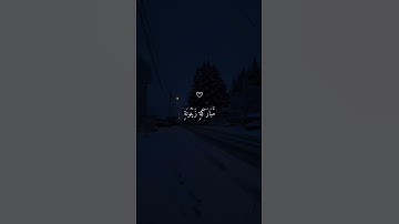 اكتب شيء تؤجر عليه القارئ ماهر المعيقلي ❤😴
