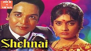 فیلم هندی کامل شهنای (1964) | بیسواجیت، راجشری، جانی والکار | اس دی نارنگ | SRE