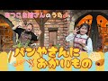 ［小野あつこ］パンやさんにおかいもの🍞