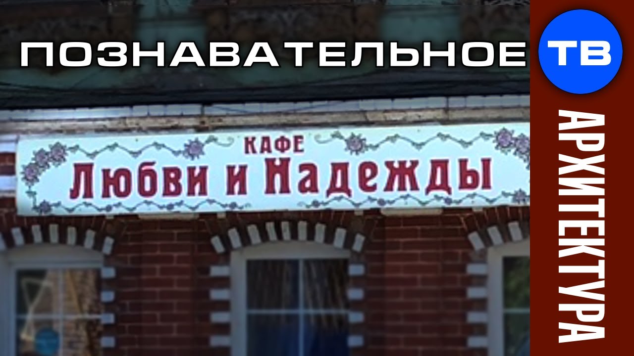 Кафе любви и надежды сергиев посад Кафе любви и надежды сергиев посад