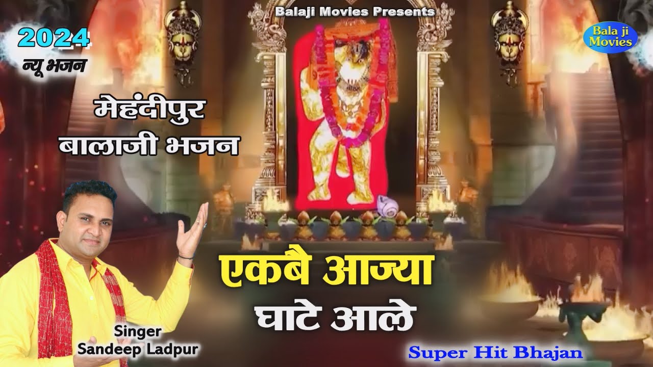      Sandeep Ladpur  New Balaji Bhajan  Super Hit Balaji Bhajan  Top Song