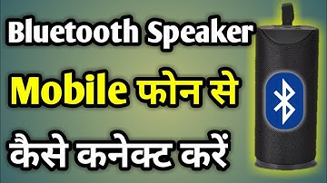 Bluetooth Speaker Ko Mobile Se Kaise Connect Kare | Bluetooth Speaker Connect Mobile