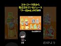※閲覧注意※【検索してはいけない言葉　ホラー編】『子供　だってうまいんだもん』【検索してみた】#shorts　#shortsvideo