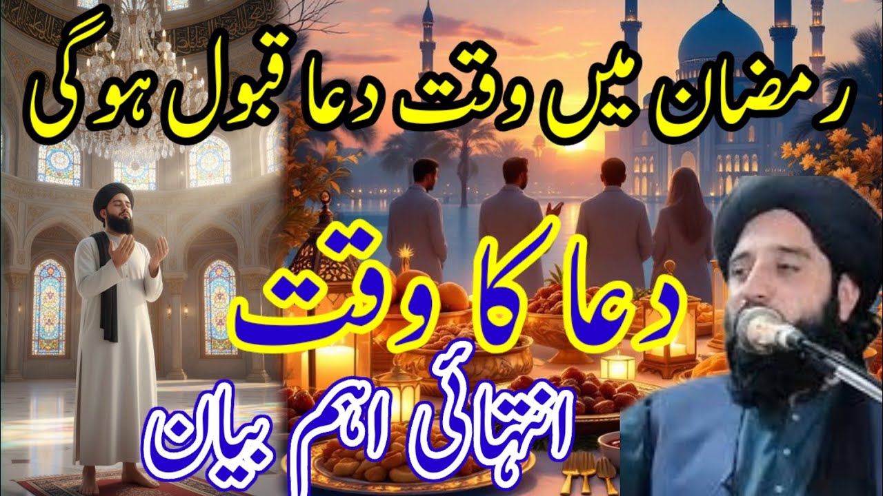 جمعہ کا دن وہ وقت جو ہر دوا قبول ہوتا ہے اہم بیان ا Maulana Muhammad Akbar haqqani Pashto bayan