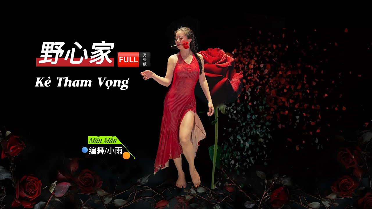 Kẻ Tham Vọng múa 野心家/编舞小雨 Mẫn Mẫn #múa #jazz #đươngđại