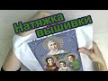 Натяжка вышивки. Как натянуть вышивку правильно