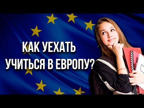 Обучение в Чехии GoStudy