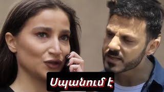  Ռաֆը սպшնում է Սոֆիային ... Մարիա / Maria 