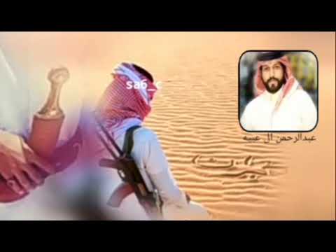 طرب سعب نجران شيلة العيد نجران يا وايله همدان يا يام ابن يصبا حصريا 2022 عبدالرحمن ال عبيه 