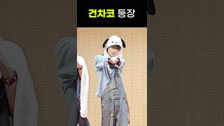 남자아이귀척쩔어(P) #네이즈 #NAZE #김건 #KIMKUN #shorts