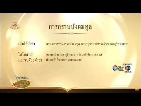 'วิษณุ' เผยพระราชพิธีบรมราชาภิเษก พร้อมเกือบ 100%