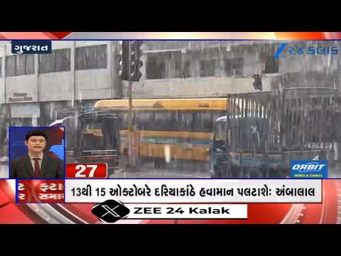 News Fatafat | Top News Stories From Gujarat: 7/10/2026 | Weather Forecast | Monsoon 2026 | Gujarat