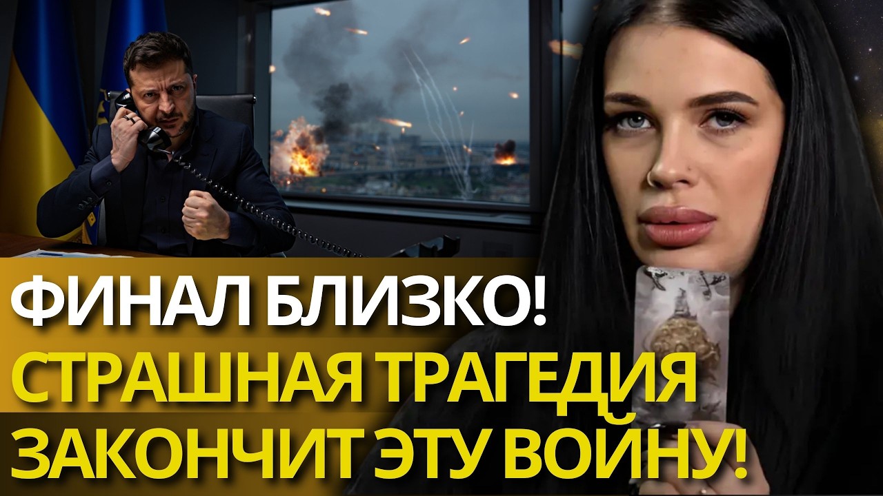 ФИНАЛ ВОЙНЫ ОЧЕНЬ СКОРО! НО ПОСЛЕ МИРА ПРИДЕТ ЕЩЕ БОЛЬШАЯ БЕДА! - МАРИЯ ТИХАЯ