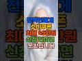 신청 안 하면 0원! 민생회복 소비쿠폰 지금 바로 확인하세요