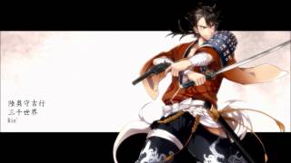 刀剣乱舞】陸奥守吉行【イメージソング】 - YouTube