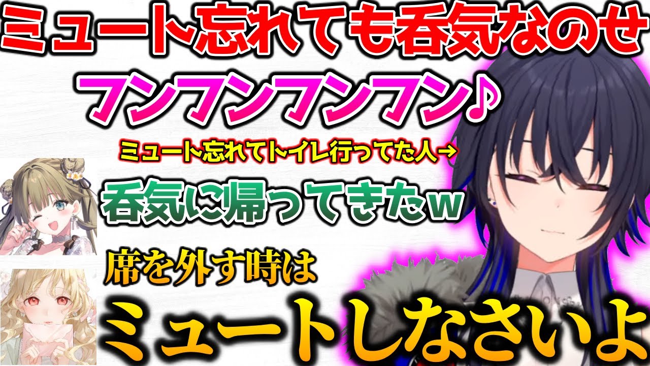 ミュートし忘れても呑気に鼻歌を歌いながら戻ってくる一ノ瀬うるは【ぶいすぽっ！切り抜き】