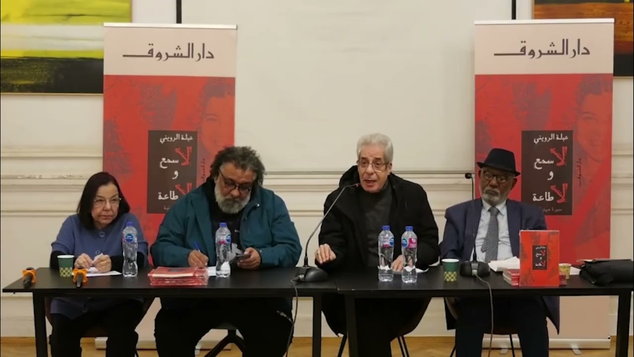 مناقشة كتاب 