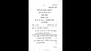 Ignou Bcoc-134 December 2022 term end question paper