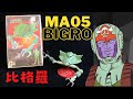 BIGRO MA 05 比格羅 BIGRO MA 05 比格羅