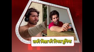 Dayout With Karan Khandelwal Aka Lucky Mishra