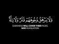 للذين أحسنوا الحسنى وزيادة شاشة سوداء سورة يونس تسجيل جديد 2023 القارئ عبدالرحمن مسعد 