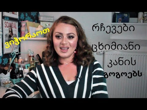 რჩევები ცხიმიანი კანის გოგოებს🤷‍♀️⛱🌹 ძილისპირული)))