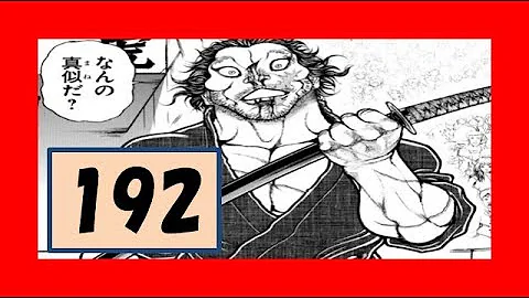 刃牙道 169話