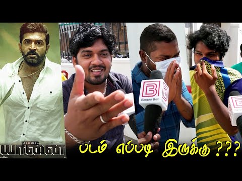 Yaanai Public Review | Yaanai Review | Yaanai Movie Review | Yaanai Tamilcinema Review | ArunVijay