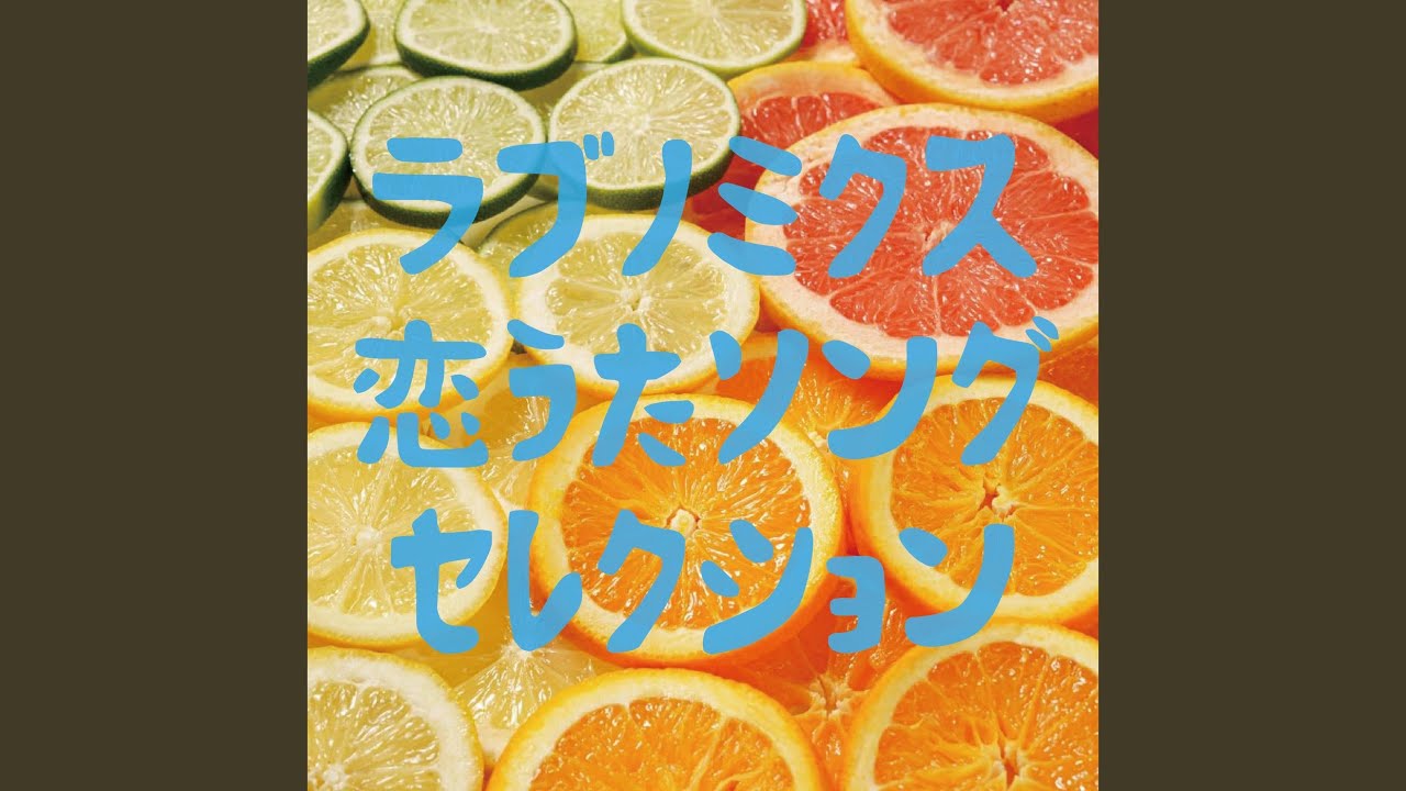 恋 (Cover Ver.) [Mixed] - YouTube