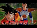 ベジータと悟空が共闘してフリーザ軍に挑む！IFストーリー　スパーキングエピソード【ドラゴンボール Sparking! ZERO】