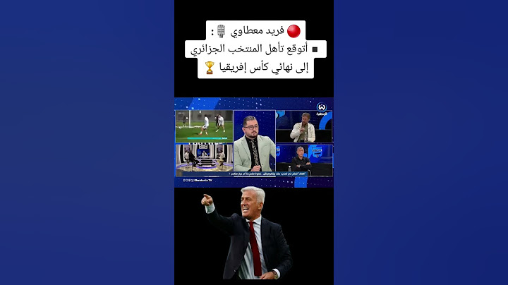 أتوقع تأهل المنتخب الجزائري إلى نهائي كأس أفريقيا #المنتخب_الجزائري