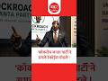Cockroach Janta Party Sets New Record | इतिहासात पहिल्यांदाच घडलं, ध्रुव राठीलाही ओव्हरटेक!