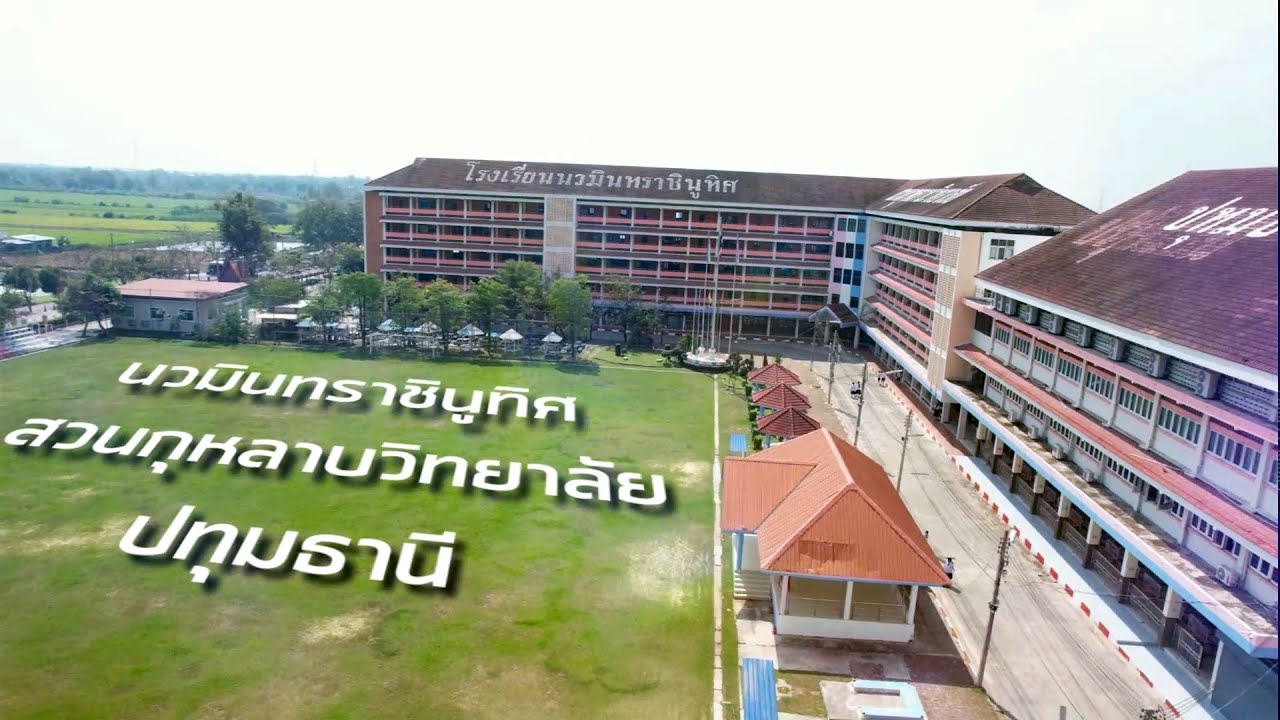 สวนกุหลาบฯปทุม “เรียนดีมีความสุข