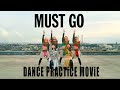 豆柴の大群 / MUST GO &quot;DANCE PRACTiCE MOViE&quot;