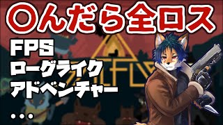 【SULFUR】某エスケープするゲーム風アドベンチャーFPS【ケモノ系】#1