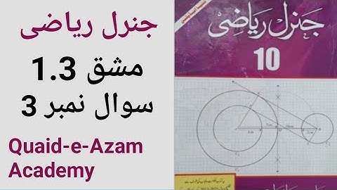 Unit no 1 Exercise 1.3 10th Class General Math | Question No 3 | Quaid - e - Azam Academy